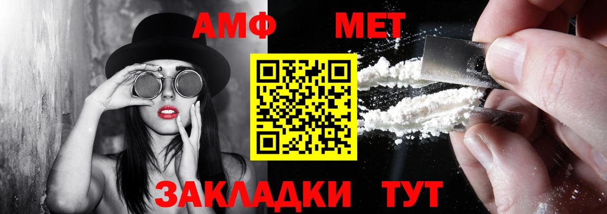 Амфетамин Розовый Нягань