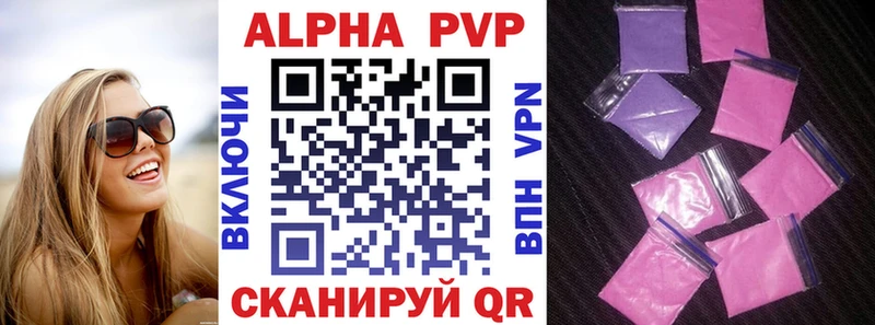 APVP Соль  цена наркотик  Нягань 