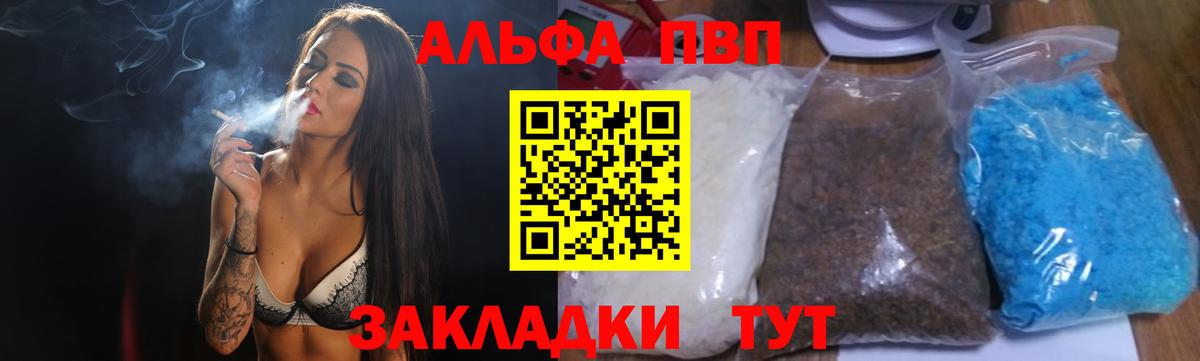 A-PVP Crystall Нягань