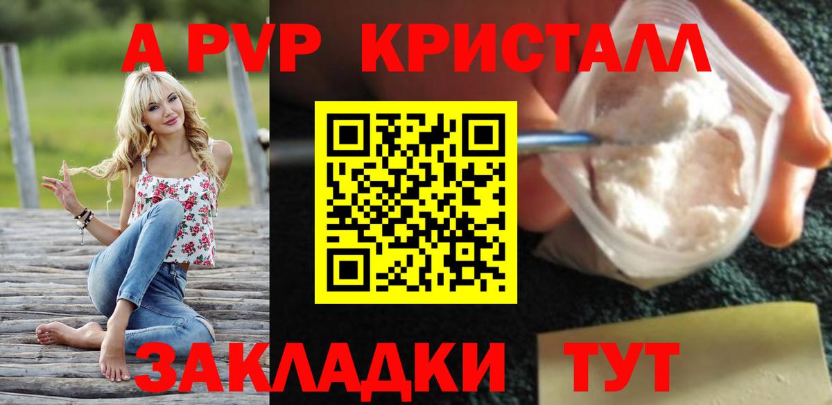 Alfa_PVP Crystall  Альфа ПВП Соль  A-PVP Соль  Нягань  Вход с VPN 