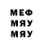 Метамфетамин винт Zhenya Mochalov
