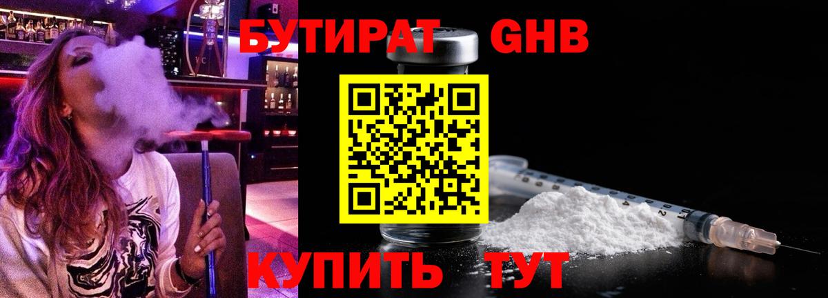 Нягань  БУТИРАТ буратино  БУТИРАТ  Вход с VPN 