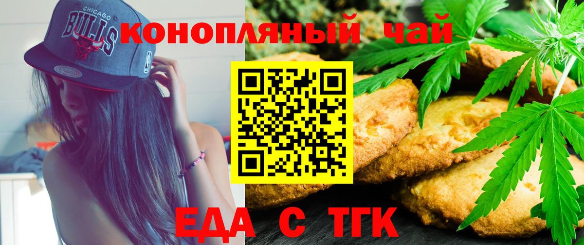 Нягань  Еда ТГК конопля  Вход с VPN 