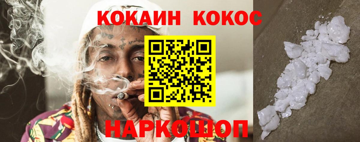 Cocaine 97%  Вход с VPN  Нягань 