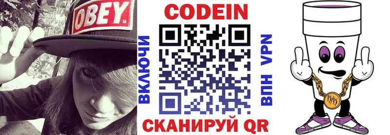 Codein Purple Drank Нягань