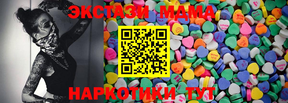 Экстази 280мг Нягань