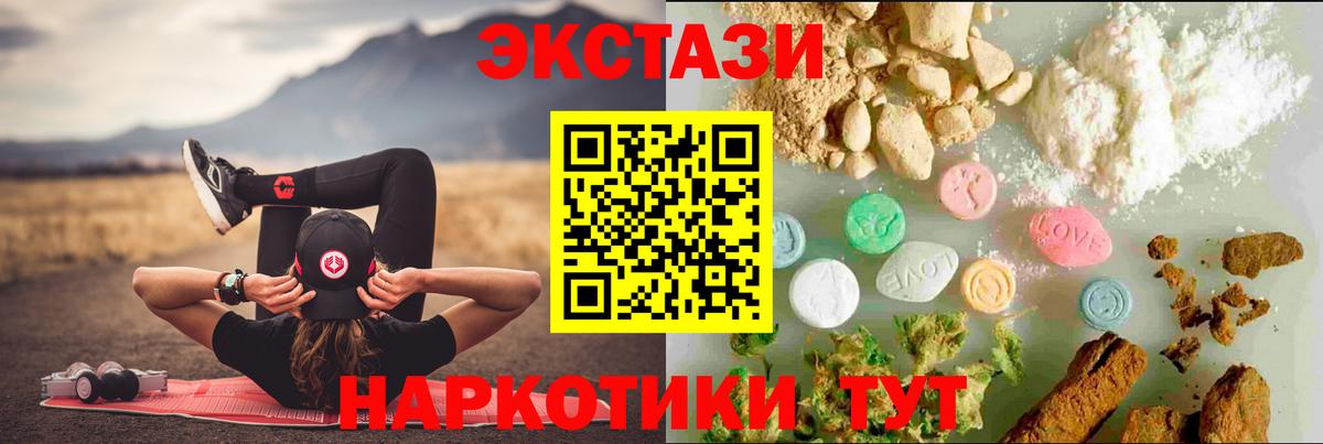 ЭКСТАЗИ  купить наркотики цена  Нягань  Вход с VPN  Экстази 300 mg  Ecstasy ешки 