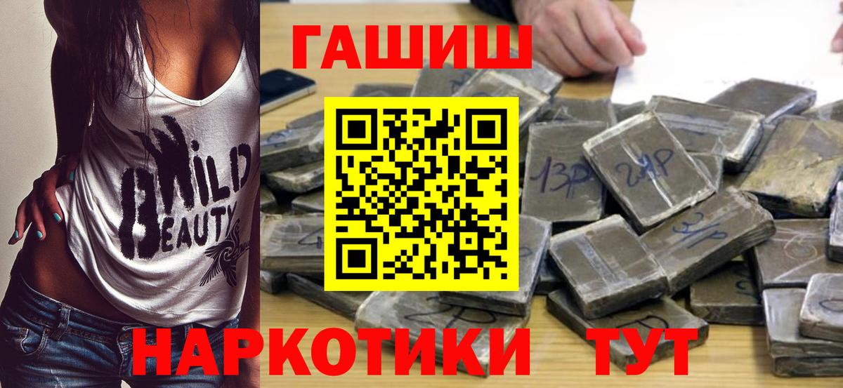ГАШИШ VHQ  Вход с VPN  ГАШ  ГАШ гарик  Нягань 