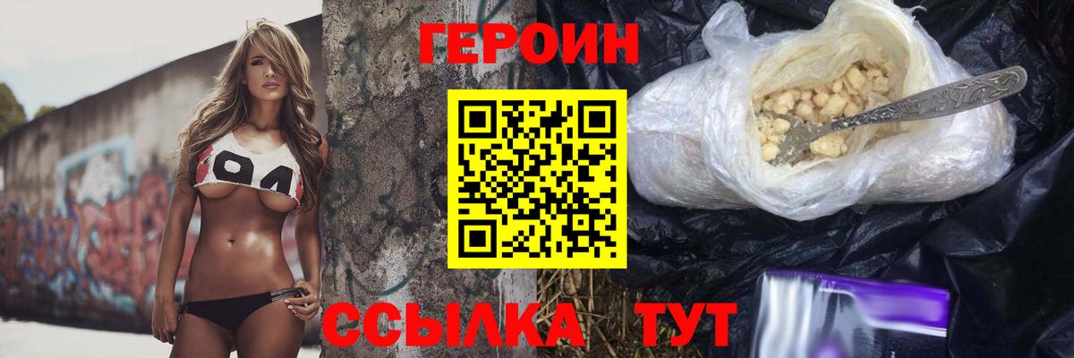 ГЕРОИН афганец Нягань