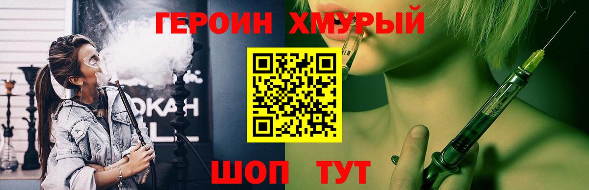 ГЕРОИН гречка  ГЕРОИН  Нягань  Вход с VPN 