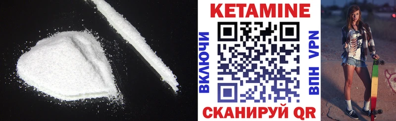 где можно купить   Нягань  КЕТАМИН VHQ 