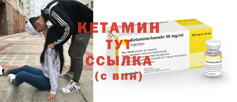 Кетамин ketamine  купить закладку  Нягань 