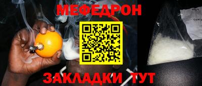меф Гай