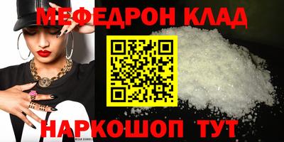 меф Гай