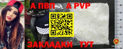 ALPHA PVP Азнакаево