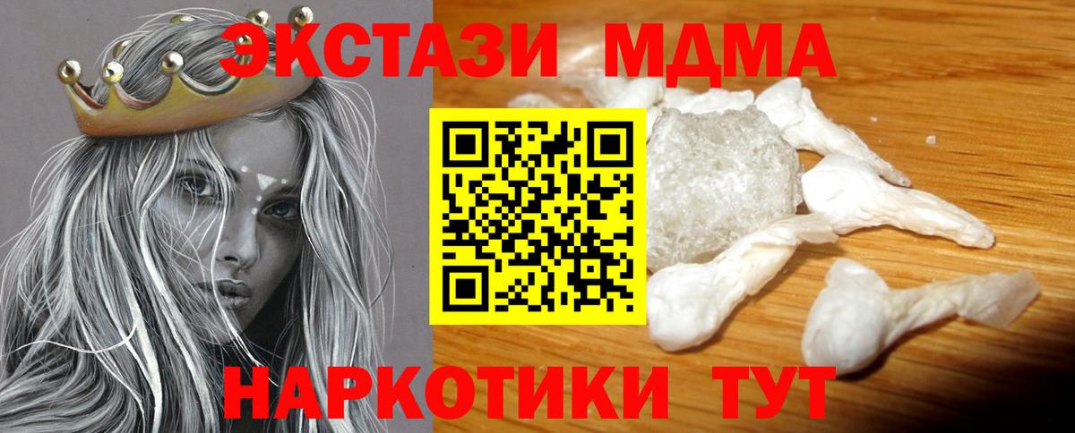 MDMA молли Нягань
