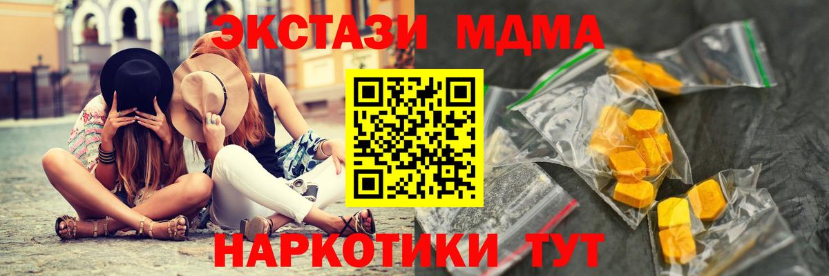 Нягань  MDMA молли  Вход с VPN  MDMA crystal 