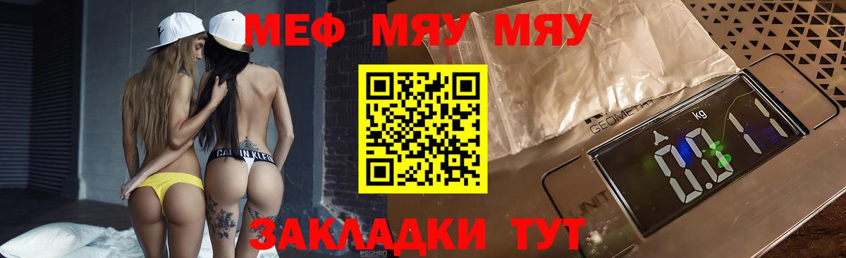 где найти наркотики  МЯУ-МЯУ  Вход с VPN  Нягань  Меф мяу мяу  МЯУ-МЯУ мука 