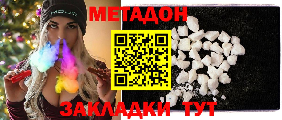 Нягань  Метадон мёд  Вход с VPN  Метадон кристалл 